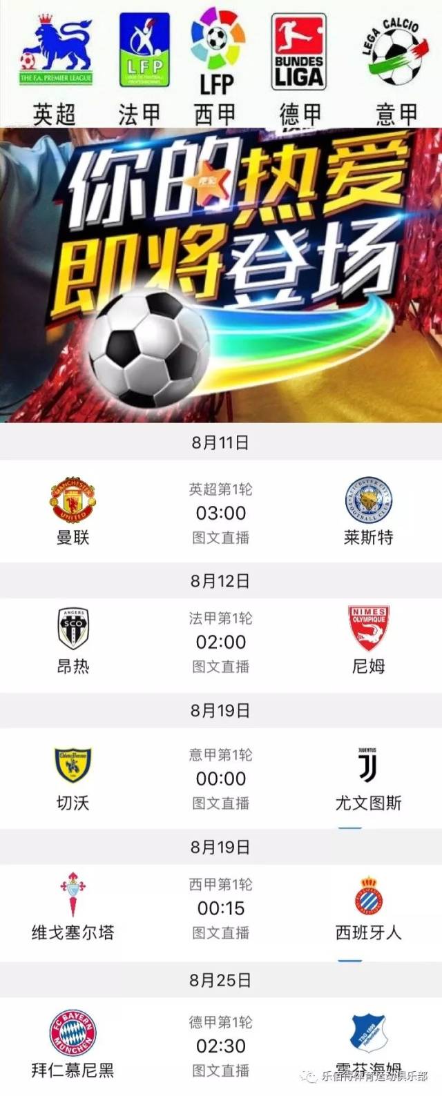 名球员因场